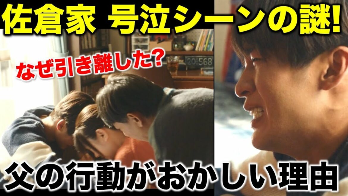 【silent】家族大号泣シーンの謎！父が想から母を引き離した本当の理由／９話／感想・考察