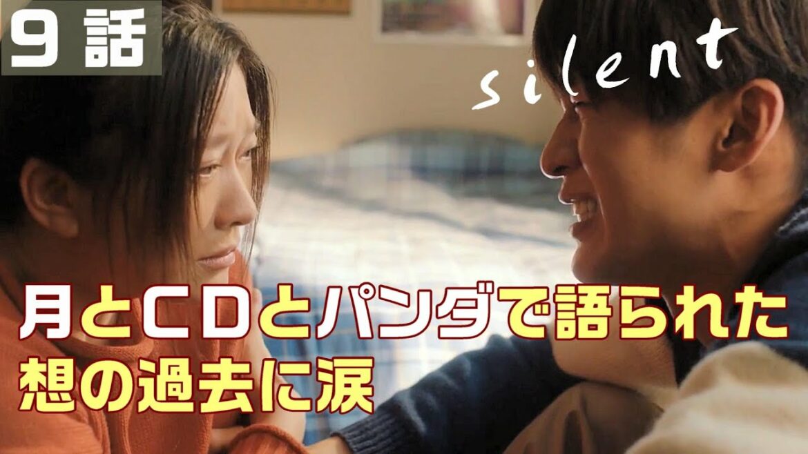 【silent ドラマ感想　＃5】サイレント9話感想 誰がどうやって力になってくるのの答え。ＣＤが全てをもっていった＜川口春奈・目黒 蓮・鈴鹿央士＞