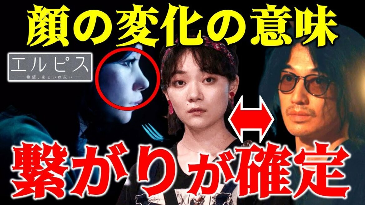 【エルピス】変化したのは"目"だけ！チェリーと本城彰の繋がり確定！？／Episode.８／感想・考察