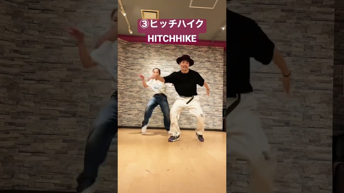ロックダンス4ステップ紹介！