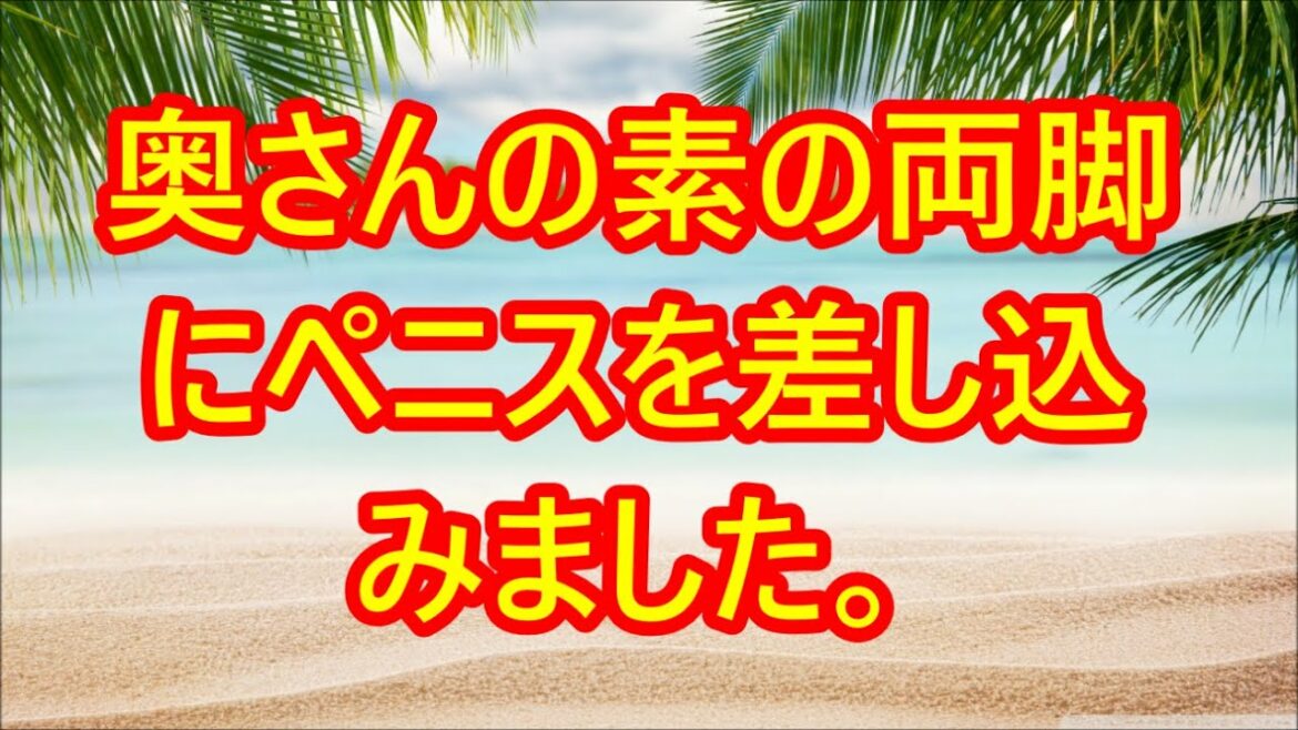 126. 週末限定「夫婦交換」妻が他人と過ごす夜…