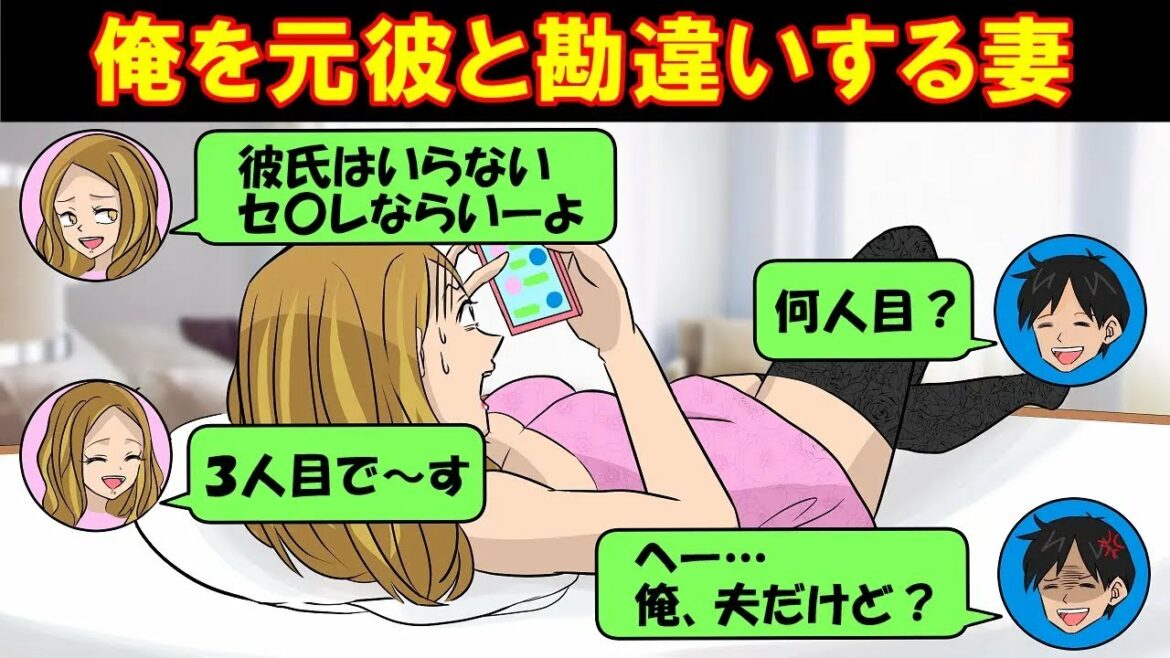 【修羅場】昔の男とLINEを楽しむ汚嫁→すっかり油断している彼女にこの後、最大級の修羅場が…ｗ【スカットぴえん】再