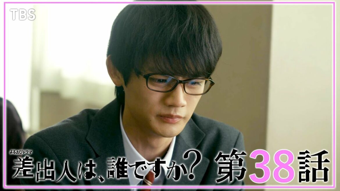 【全話公開】『差出人は、誰ですか？』第38話　2年D組の皆へ…明かされる真相【TBS】