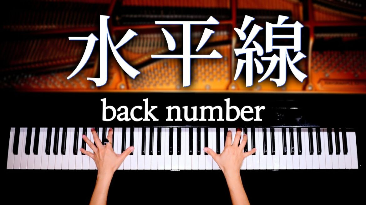 水平線 - back number【楽譜あり】耳コピピアノで弾いてみた - ピアノカバー - Piano Cover - CANACANA