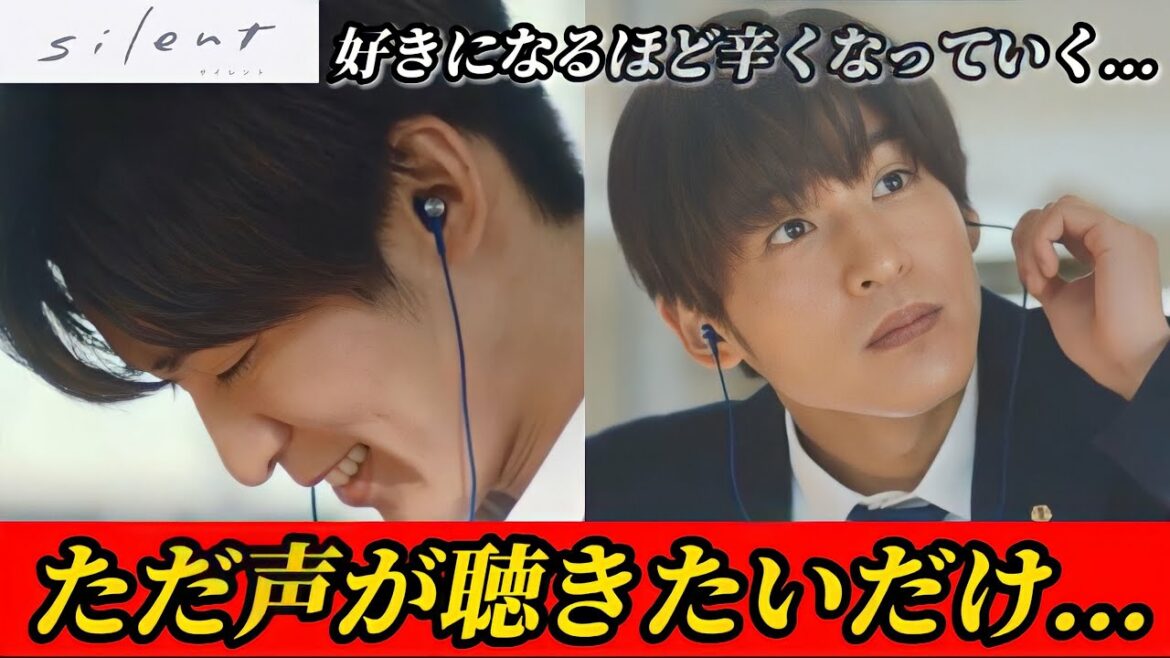 【silent】10話 一緒にいたい人と一緒にいる為に言葉がある【目黒蓮】【川口春奈】