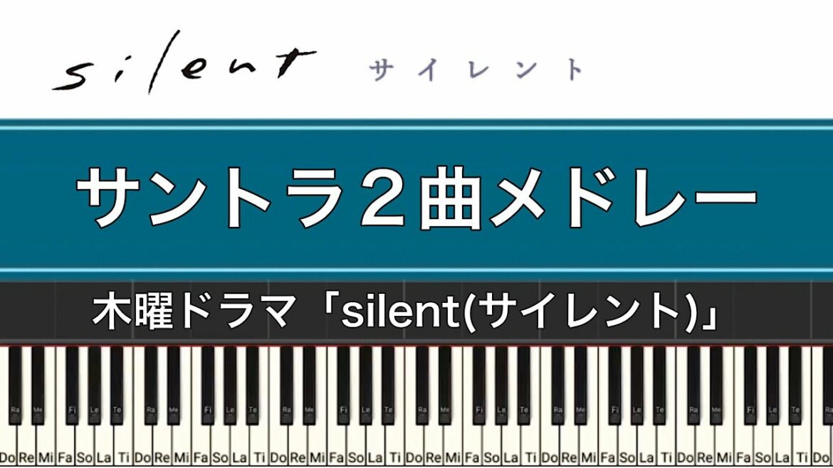 ドラマ「silent(サントラ)」悲しませたくなかった ~ silent snow piano | Cover by ちゃんRINA。