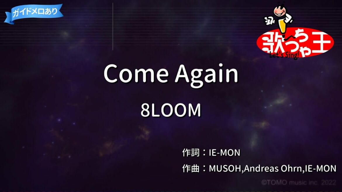 【カラオケ】Come Again/8LOOM