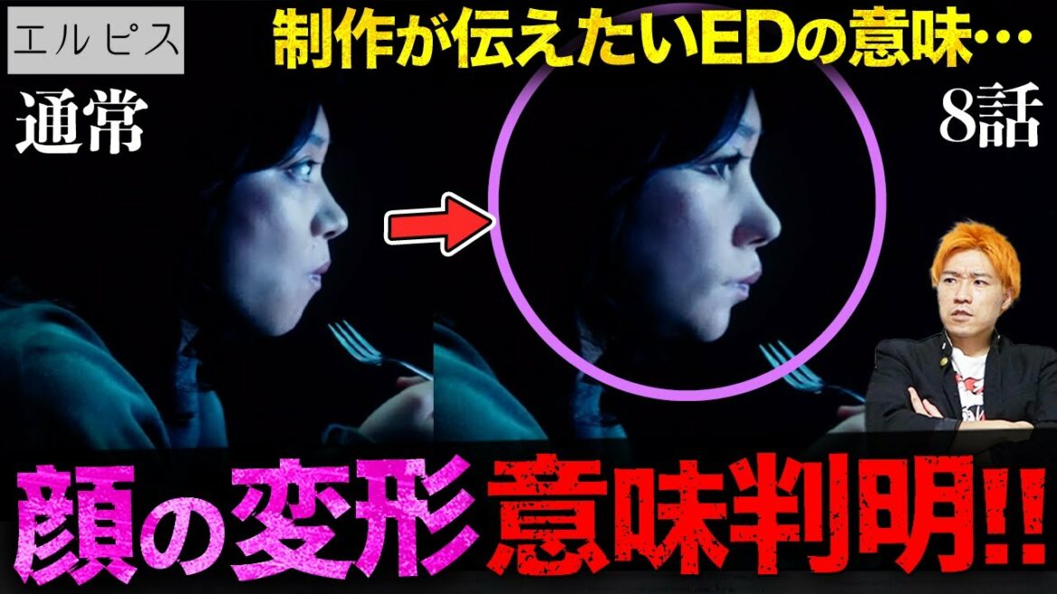 【エルピス】8話 ED考察 ギリギリを攻めたメッセージが隠されていた…岸本のスクープは止めたのは〇〇！【長澤まさみ】【眞栄田郷敦】