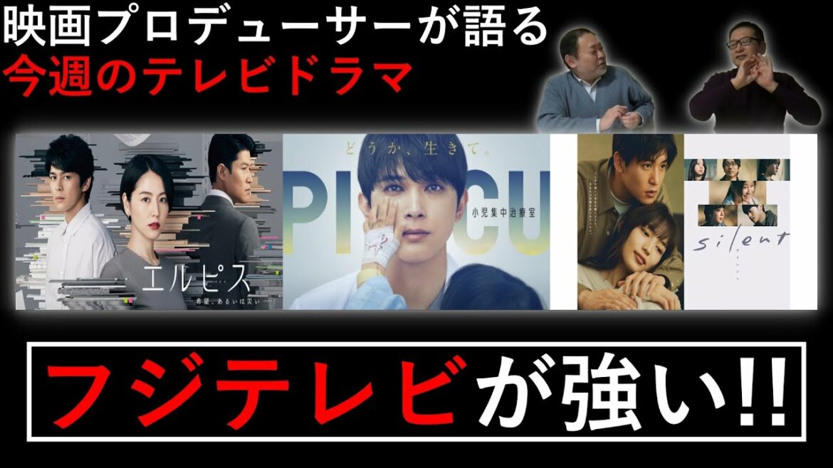 【告知】フジテレビが強い！！TVerランキングと振り返る【今週のTVドラマ】