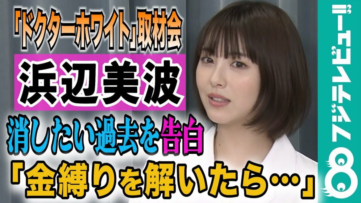 【浜辺美波、恐怖！】幼い頃の金縛り体験でまさかの…