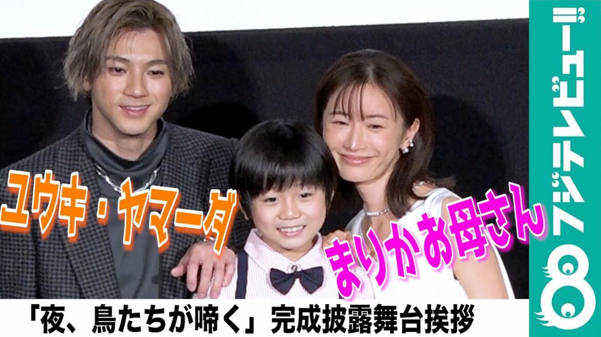 【サプライズに感激】山田裕貴&松本まりかが、森優理斗からの感謝の手紙に「泣いちゃう！」
