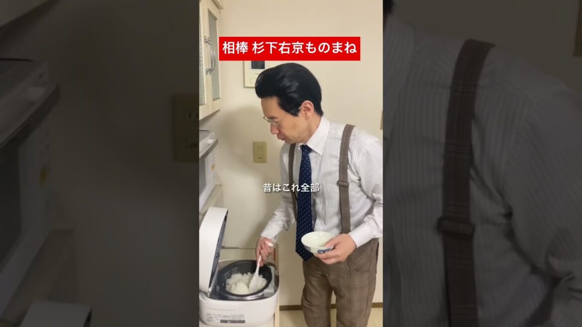 相棒 杉下右京 独身(刑事)貴族