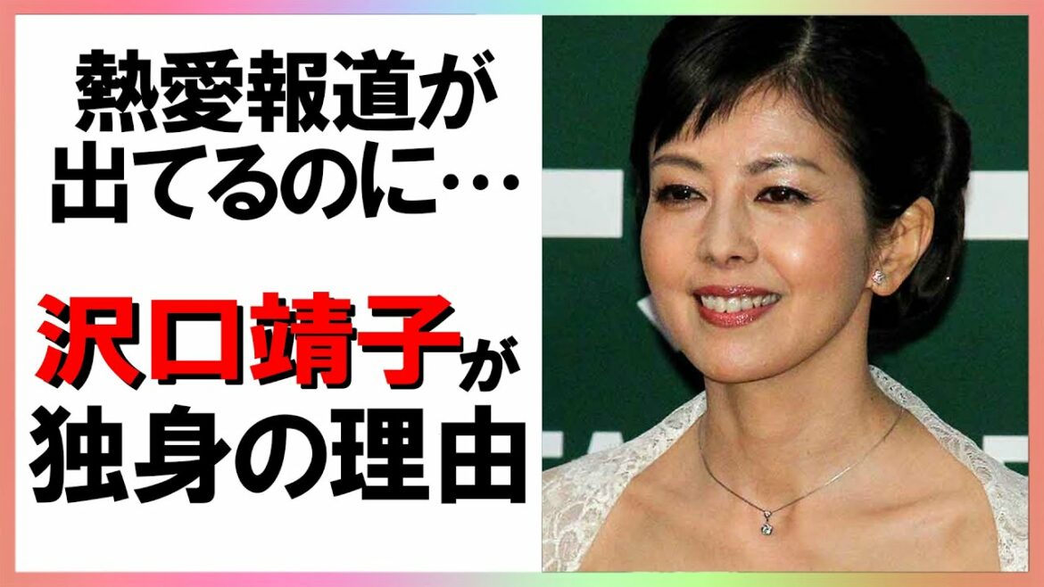 「科捜研の女-劇場版」で人気の沢口靖子が結婚しない意外な理由が明らかに！“ある噂”の真相もやばかった【芸能図鑑】