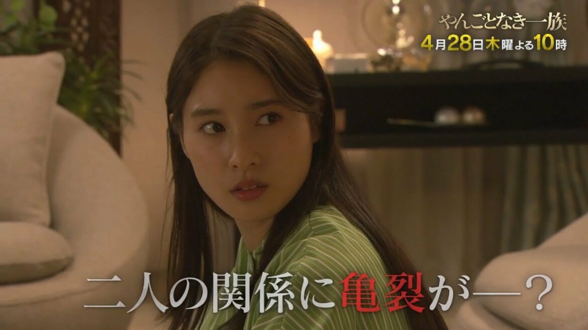 【第2話 30秒予告】＜やんごとなき一族＞4月28日（木）よる10時