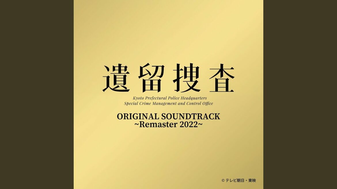 Hey Itomura (Remaster 2022)