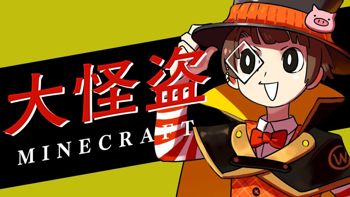 【マイクラ大怪盗】相棒が誰か皆で予想!ついでに明かされるロボロの評価!? 【マイクラ大怪盗】相棒が誰か皆で予想!ついでに明かされるロボロの評価!?