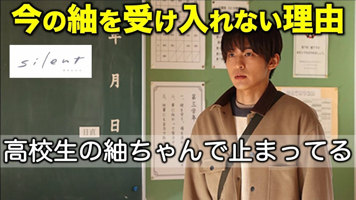 【silent】想が今の紬を受け入れない理由「高校生の紬ちゃんで止まってる」の意味／最終話予告／感想・考察