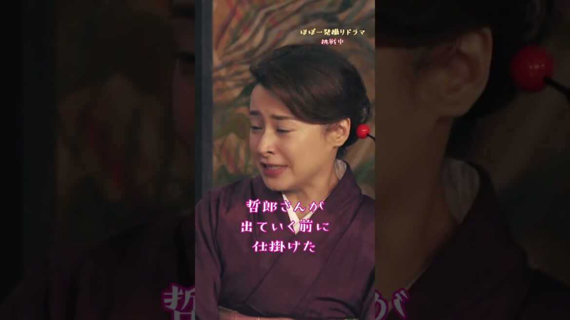 #サウナ× #ボルダリング 効果で…？ #仲野太賀 #要潤 #KAƵMA #石崎ひゅーい #檀れい #柄本明  #最終話 ＃最終回 #ジャパニーズスタイル #Shorts