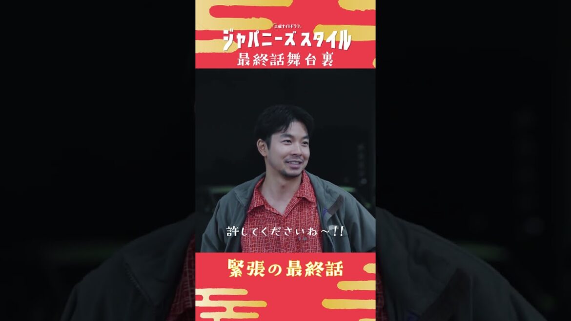 【 舞台裏カメラ🎥】座長の鼓舞!!✨ #仲野太賀 #Vaundy #最終話 ＃最終回 #ジャパニーズスタイル #Shorts