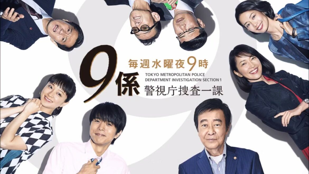 警視庁捜査一課9係 Season12