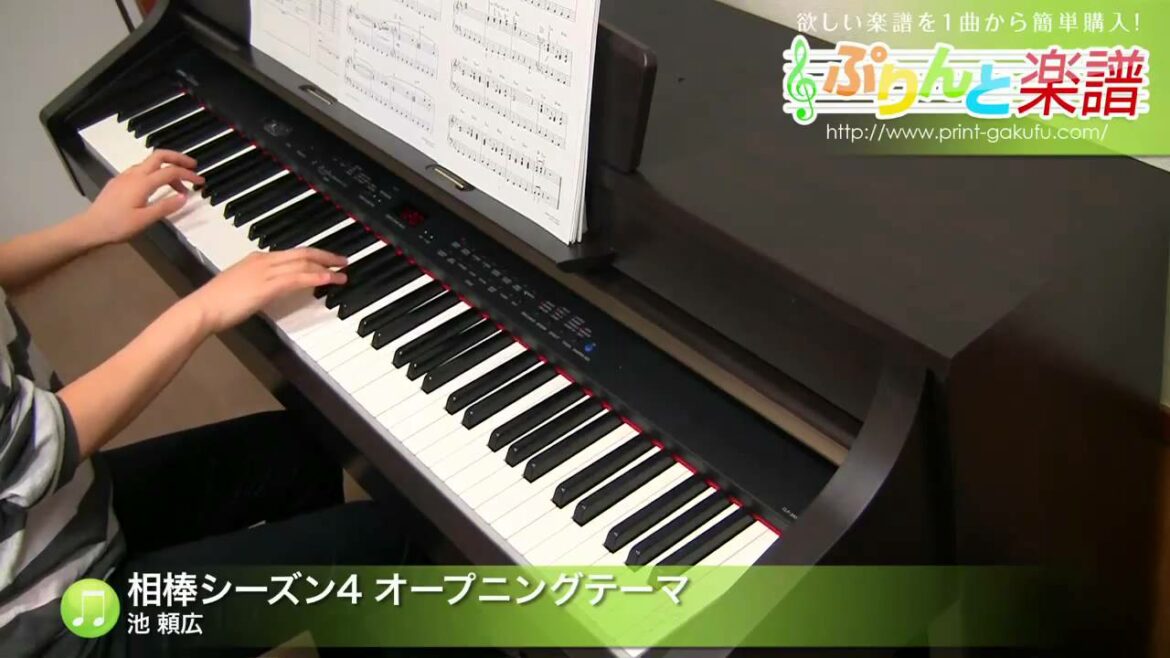 相棒シーズン4 オープニングテーマ / 池 頼広 : ピアノ(ソロ) / 初級