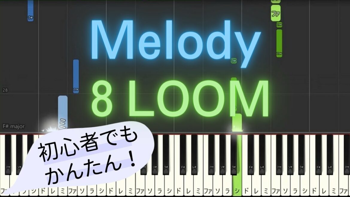【簡単 ゆっくり ピアノ】 Melody / 8LOOM - ドラマ「君の花になる」劇中歌 【Piano Tutorial Easy & Slow】