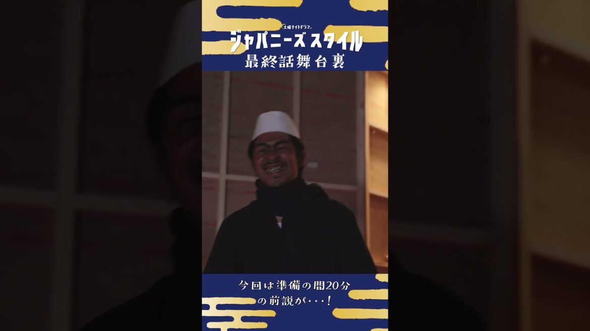 【 舞台裏カメラ🎥】今回の #前説 は20分！ #KAƵMA #バビロン#Vaundy #最終話 ＃最終回 #ジャパニーズスタイル #Shorts