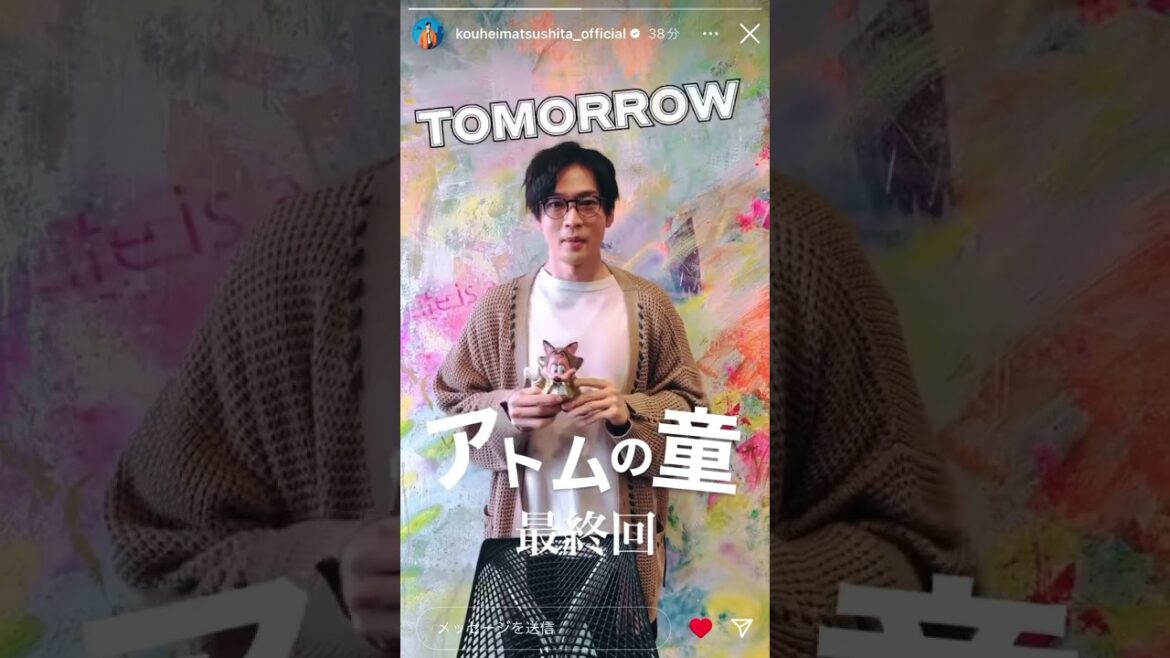 【松下洸平】最終回　日曜劇場「アトムの童」#松下洸平　#Instagram #ストーリー　より❤︎@yumekochannel6989