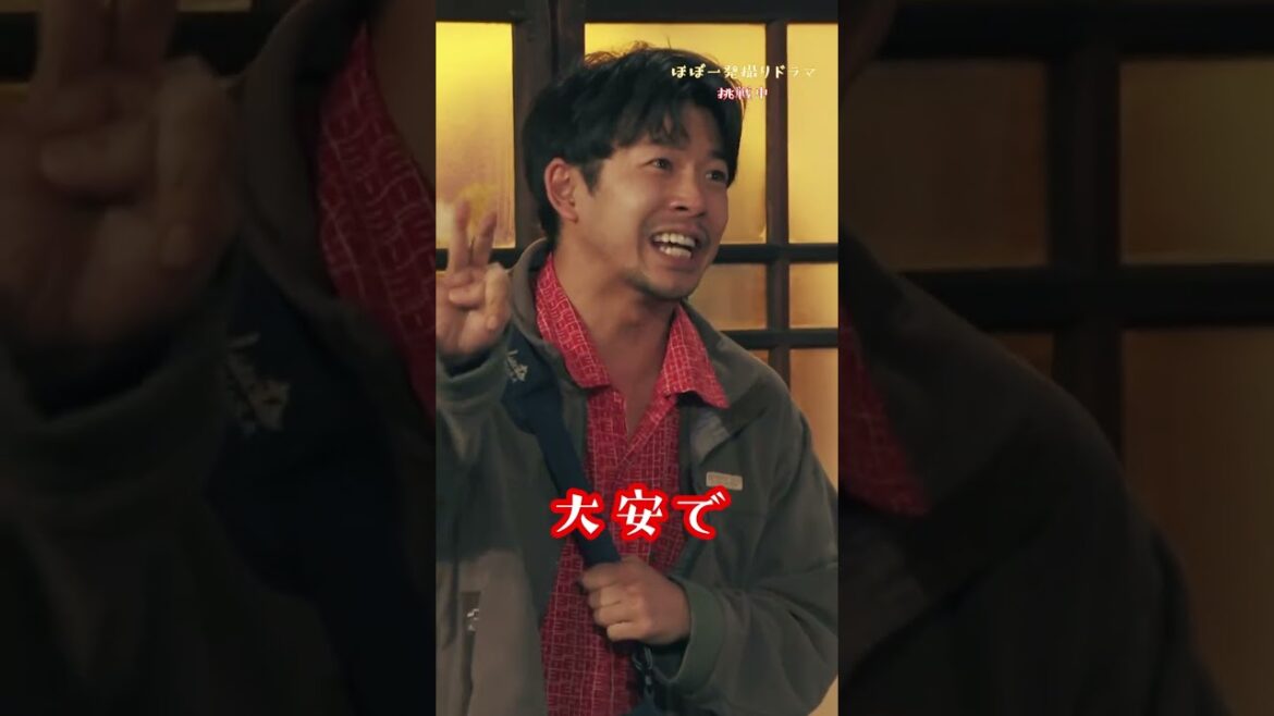 最高な一日とは…？✨ #仲野太賀 #檀れい #誕生日 #大安 #一粒万倍日 #天赦日 #最終話 ＃最終回 #ジャパニーズスタイル #Shorts #ありがとう #thanks