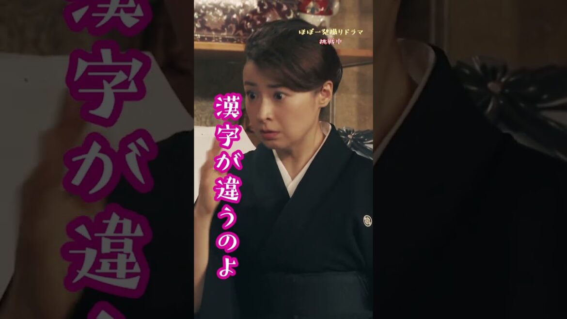ドクシンジュツが使える？💦 #仲野太賀 #KAƵMA #石崎ひゅーい #檀れい #読唇術 #最終話 ＃最終回 #ジャパニーズスタイル #Shorts #ありがとう #thanks