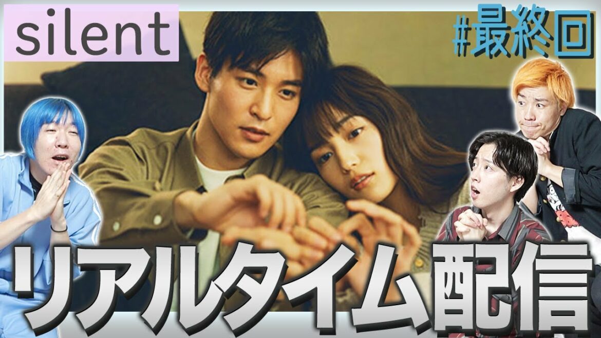 【silent】最終回 歴史的ドラマの結末をみんなで見届けよう！想と紬に明るい未来が訪れますように！【目黒蓮】【川口春奈】