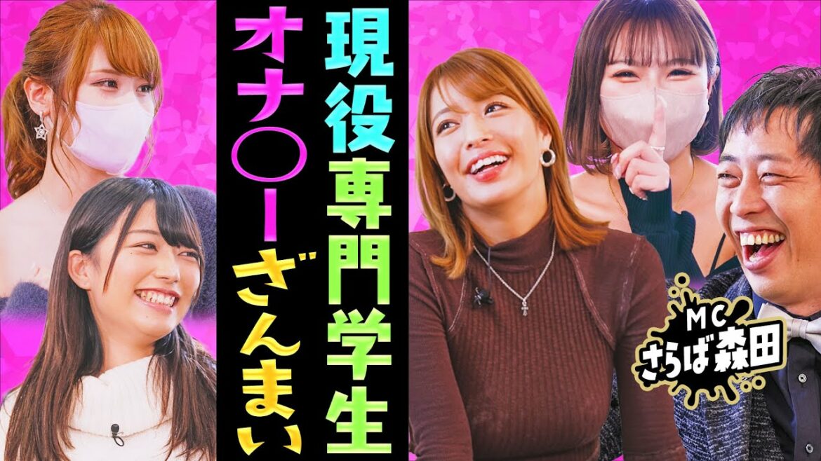 【さらば森田】現役専門学校生がオナ〇―三昧を告白【グラドル橋本梨菜】♯19