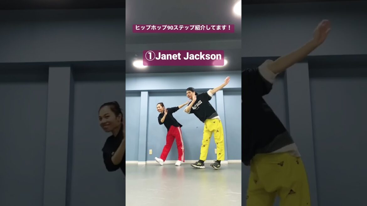 【振付で人気！】ヒップホップ基本ステップ３つ紹介！