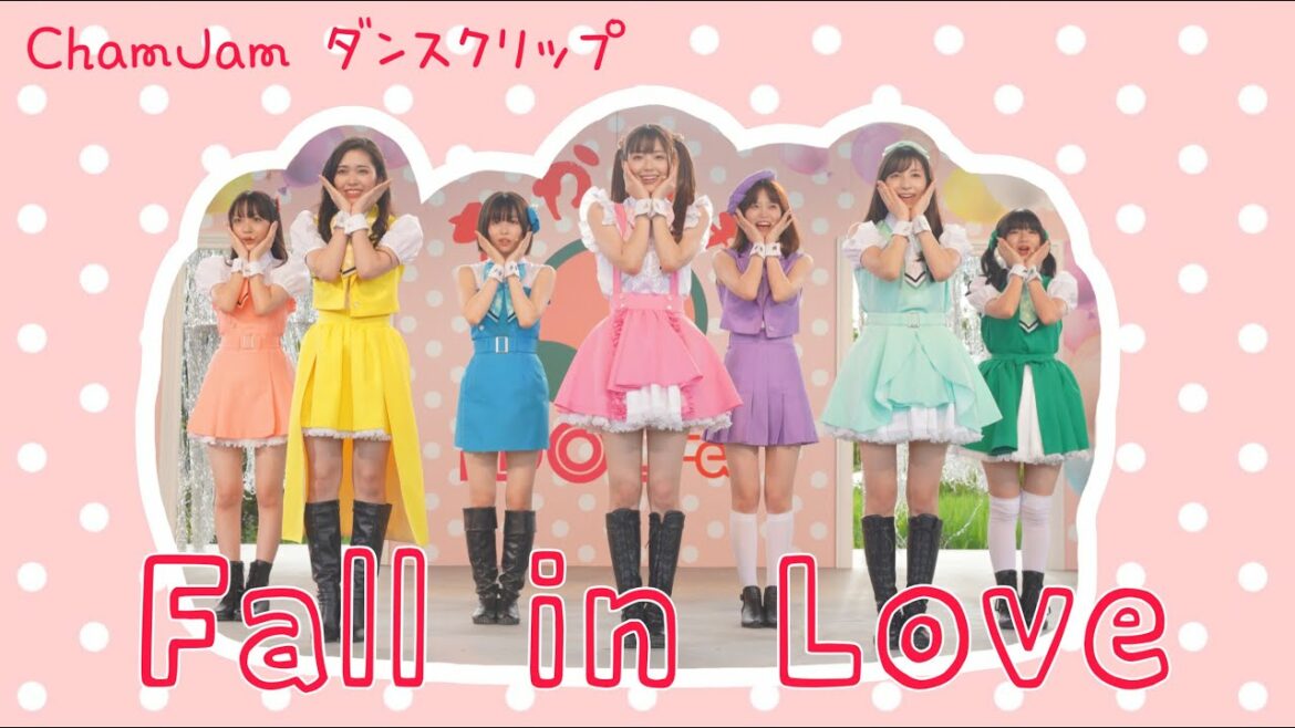 【推し武道】「Fall in Love」ダンスクリップ／ChamJam