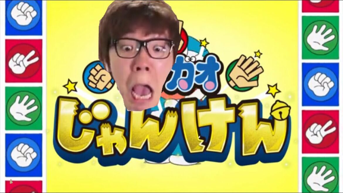 ヒカ顔じゃんけん