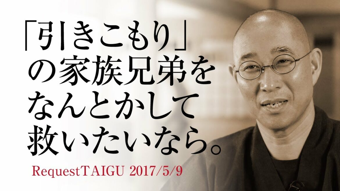 引きこもりの家族を救う、想いの力と「感性」の開き方