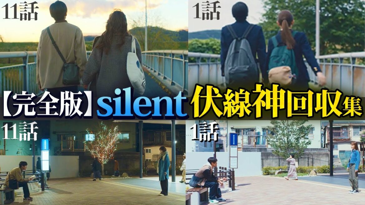 【silent】全てが繋がった第1話〜最終回 完璧すぎる伏線回収を全まとめ!! 湊斗と奈々の共通点も判明！名シーンを徹底解説【目黒蓮】【川口春奈】