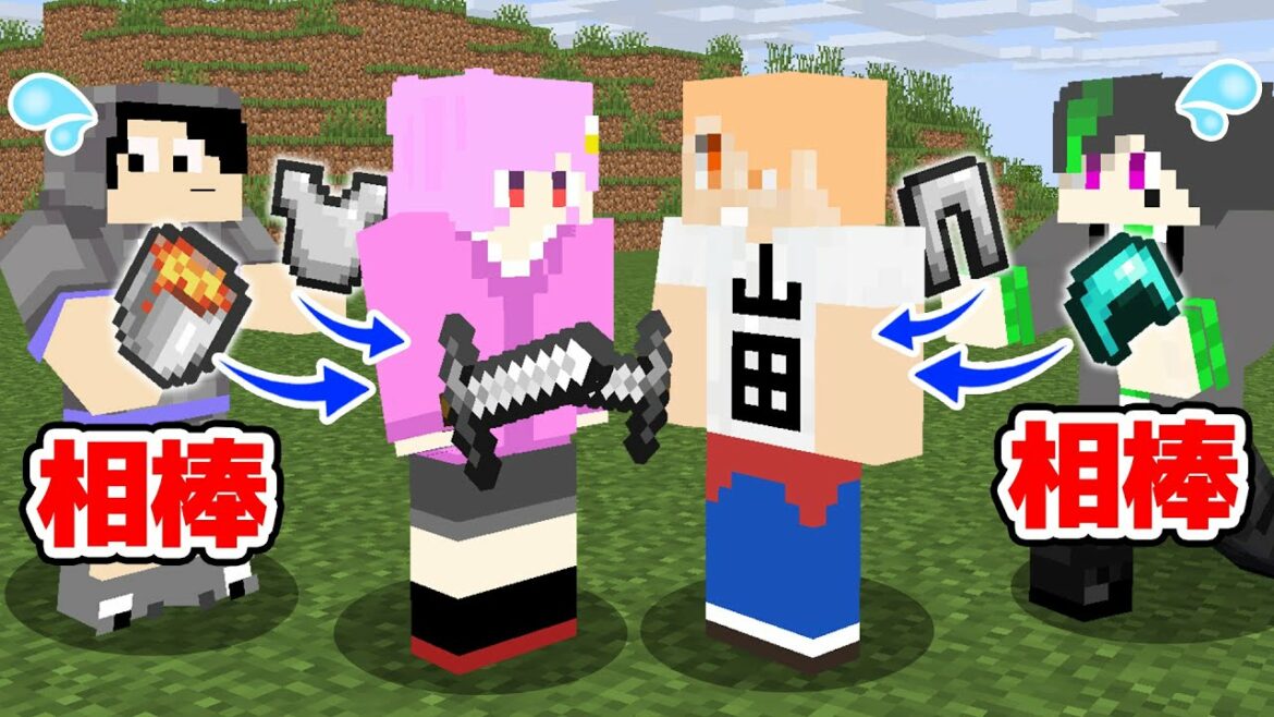 【マインクラフト😜】相棒の集めた装備のみで戦え！「ニコイチpvp」【マイクラ実況】