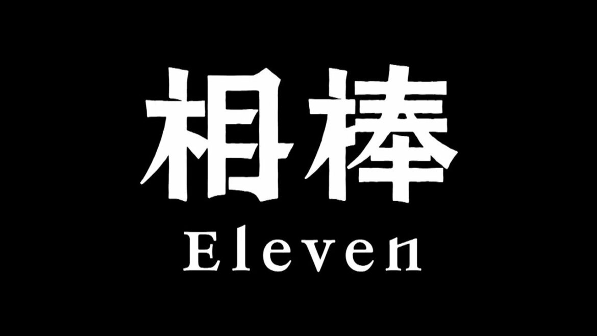 【相棒 Season11】PR動画　12/21（金）ひる12時より配信！