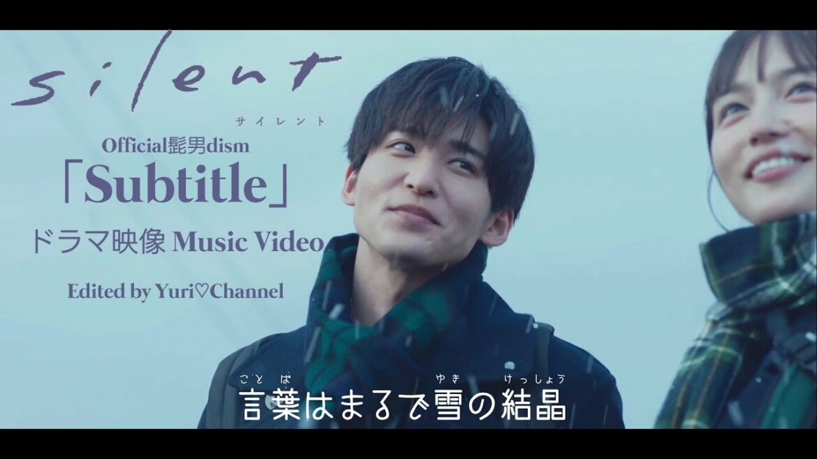 Official髭男dism『Subtitle』MV ドラマ映像ver. (ドラマ ｢silent｣ 主題歌) フル 歌詞付き【高画質MAD】