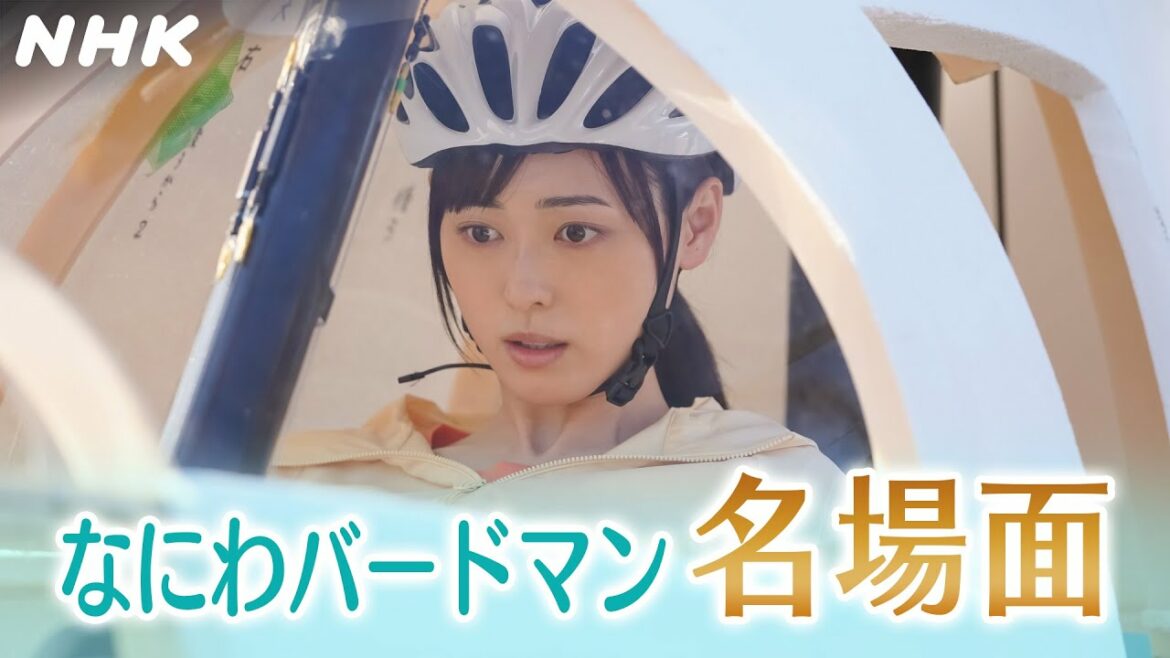 [舞いあがれ！] なにわバードマン 名場面まとめ ダイジェスト【ネタバレ注意】| 朝ドラ | NHK
