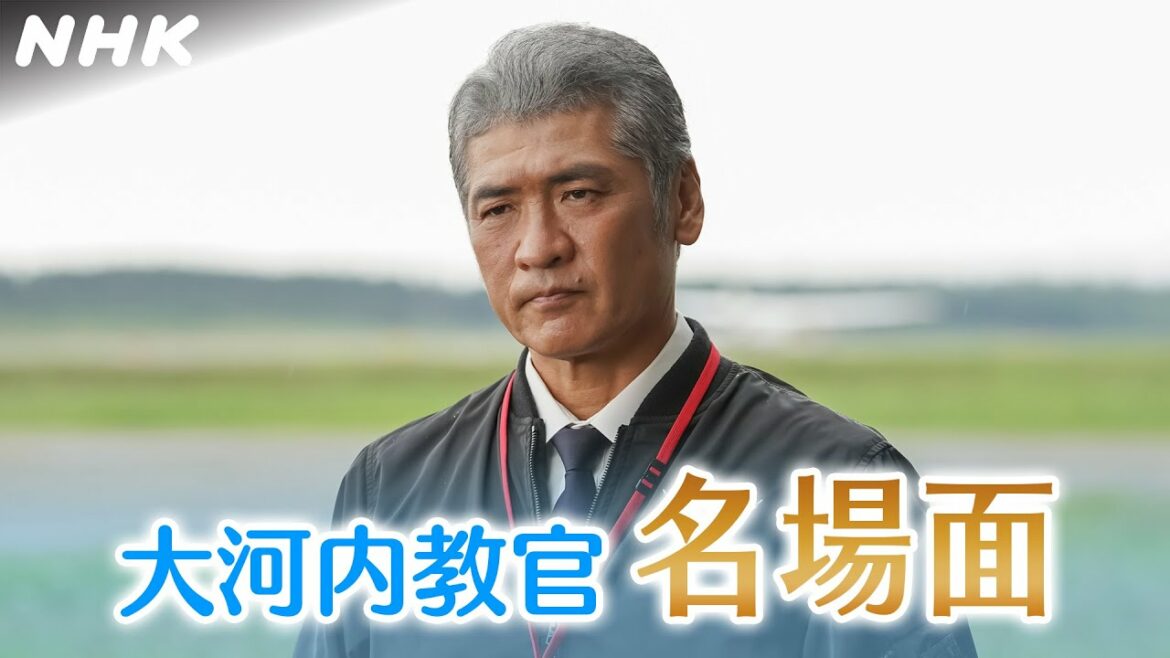[舞いあがれ！] 吉川晃司 大河内教官 名場面まとめ ダイジェスト【ネタバレ注意】| 朝ドラ | NHK