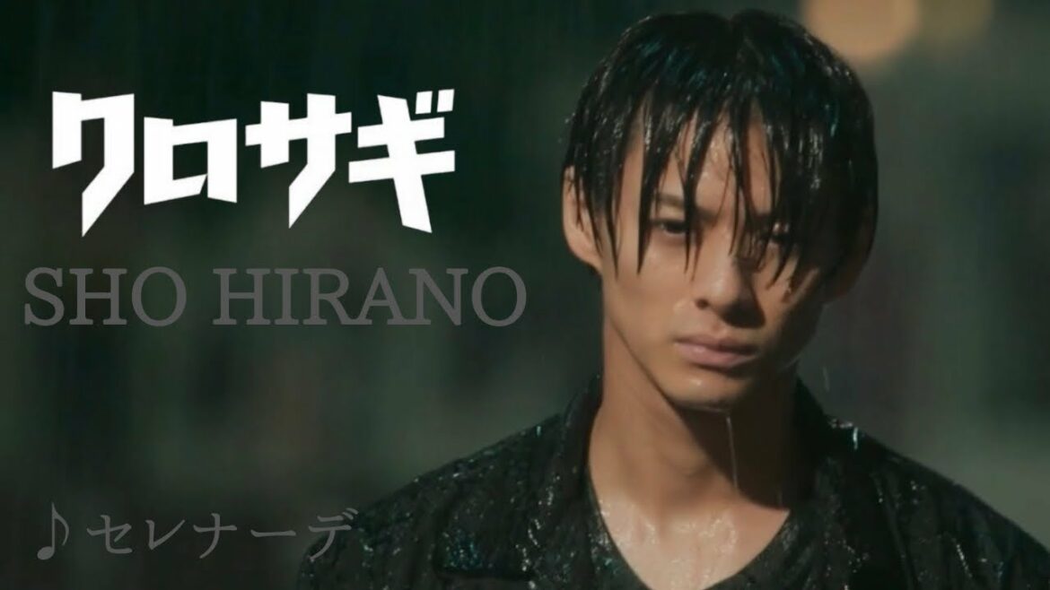 平野紫耀『クロサギ2022』× ♪ Uru『セレナーデ』世界に見つかれ平野紫耀