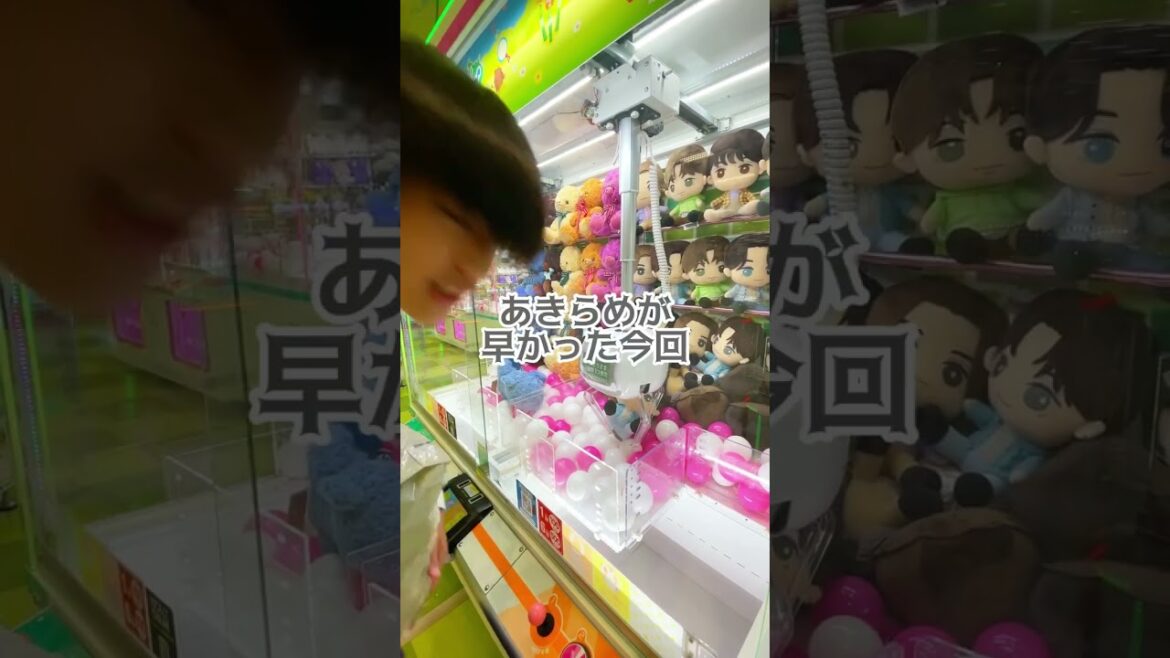 【#クレーンゲーム 】#君の花になる #ぬいぐるみ#shorts #short #ショート#arcadegames #ドラマ