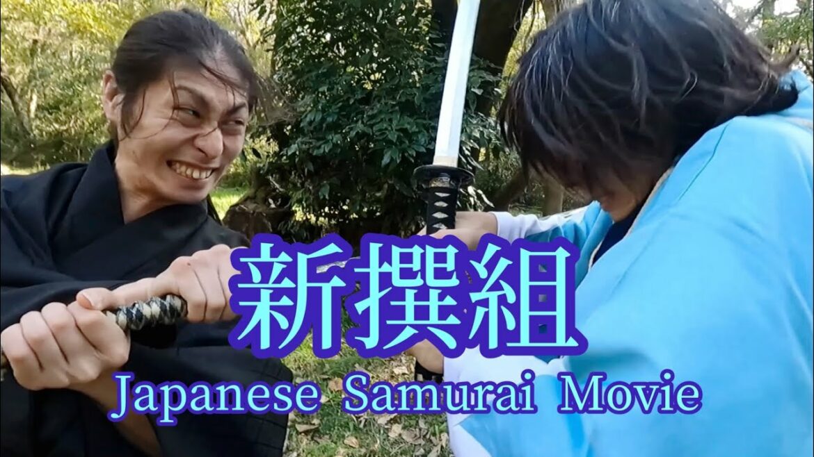 【殺陣EX4】新撰組vs維新志士「嵐山の決闘」