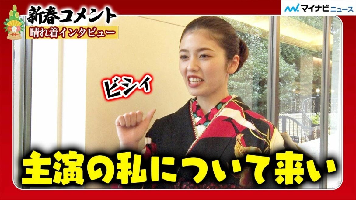 小芝風花、10代の頃思い描いていた“理想の主演”に近づけた2022年、2023年は「とにかく健康気をつけたい」　『オスカー晴れ着インタビュー』