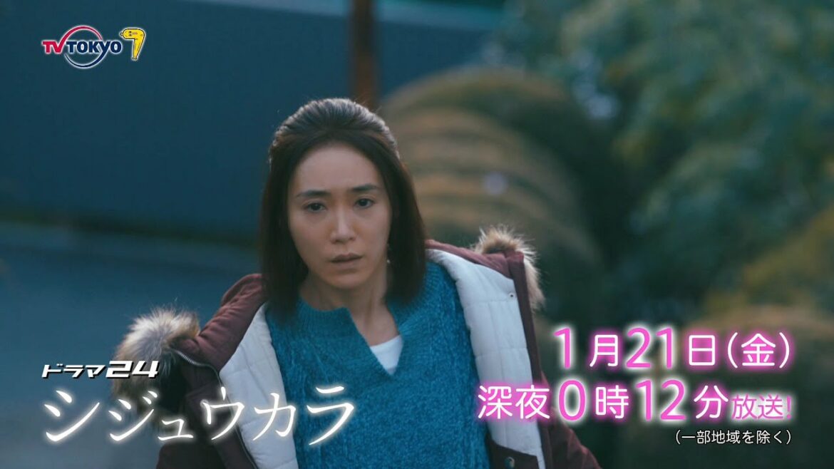 ドラマ２４　シジュウカラ　第3話