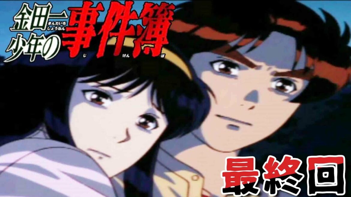 最終回！PS『金田一少年の事件簿 悲報島 新たなる惨劇』4日目～エンディング【マルカツ!レトロゲーム】