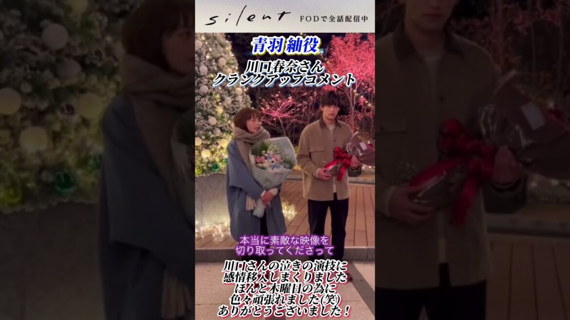 silent 青羽紬役 川口春奈さんクランクアップコメント #shorts