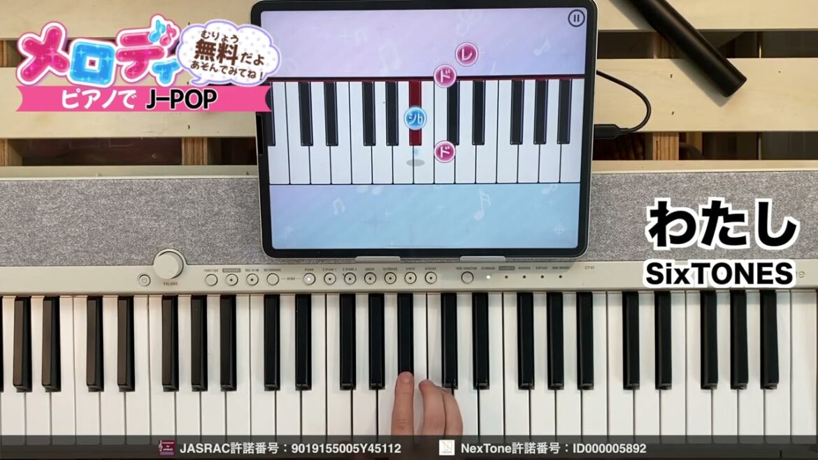 【わたし - SixTONES　ドラマ「恋なんて、本気でやってどうするの？」挿入歌】ピアノで弾いてみた｜メロディ
